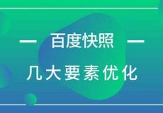 怎么做网站上线后的优化方案