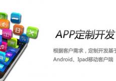 天津APP开发经验分享：为什么你的APP品牌词突然下滑？